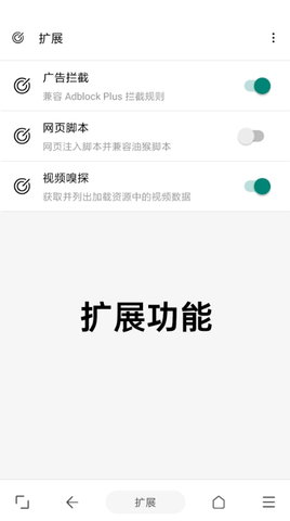 eie浏览器图4