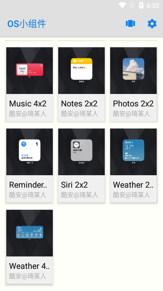 OS小组件app免费版截图4
