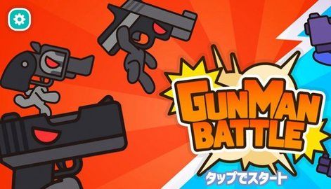 GunHeadBattle图3