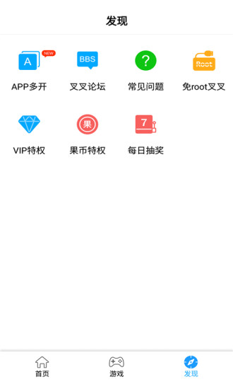 叉叉助手游戏修改器最新版截图1