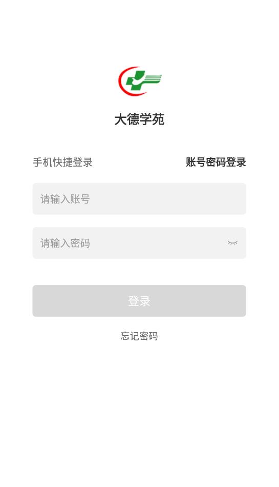 广东省中医院大德学苑app