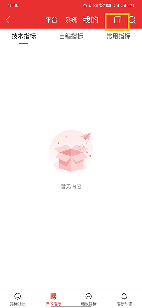 通达信app手机版