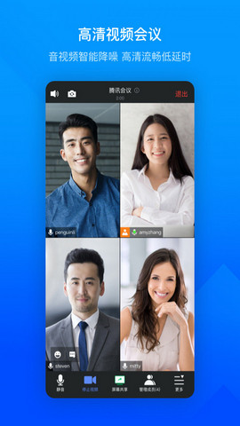 TencentMeeting图2