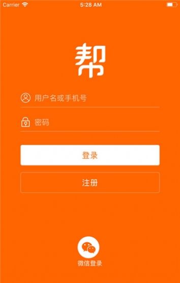 壹鼎帮招工app最新版下载截图2