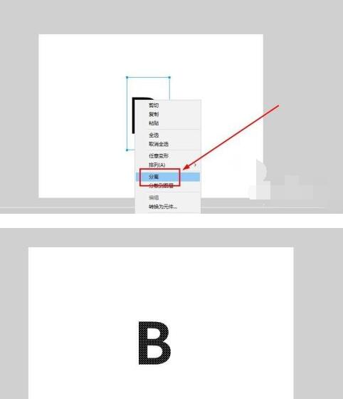 flash8如何制作形状补间动画