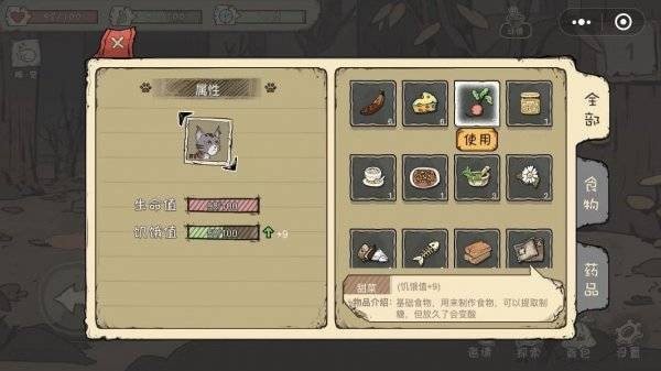 流浪猫求生之路无限材料