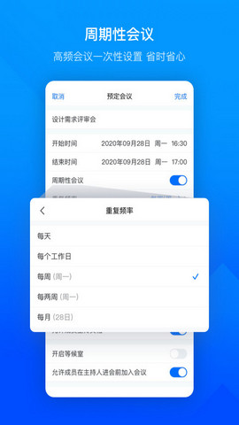 TencentMeeting