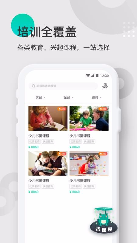 蓝青教育最新版截图6