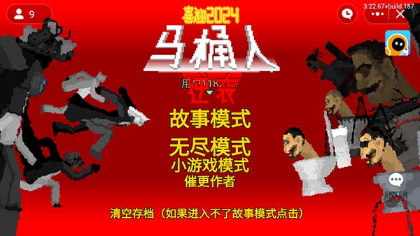 马桶人逆袭游戏正版图3