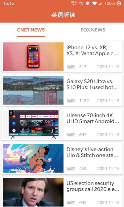 爱语吧新概念英语app下载图5