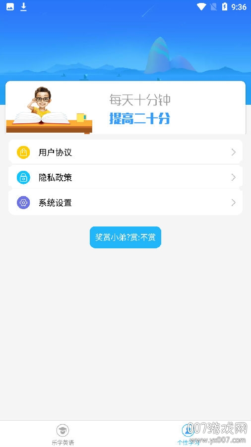 学英语技巧归类大全版