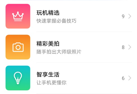 华为玩机技巧纯净模式app下载最新版