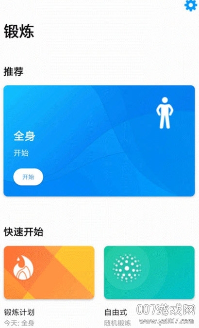 SevenTimer第5张截图