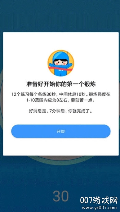 SevenTimer第6张截图