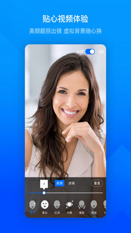 TencentMeeting图4