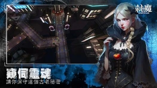 弑魔online截图6