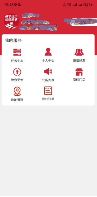 数字援疆app正规软件下载截图4