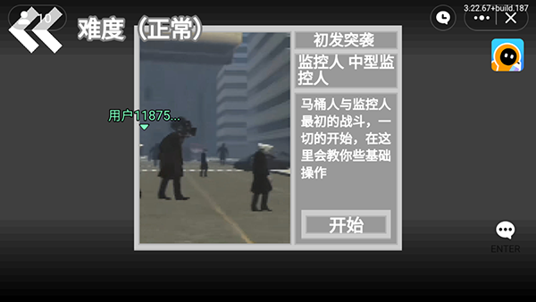 马桶人逆袭游戏正版图1