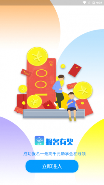 蓝青教育最新版截图5