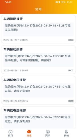 突破者摩托车养车平台截图4