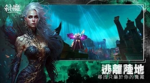 弑魔online截图5