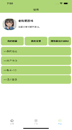 鹿游盒游戏商城截图1