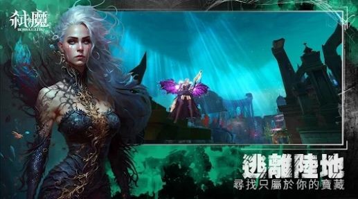 弑魔online截图3