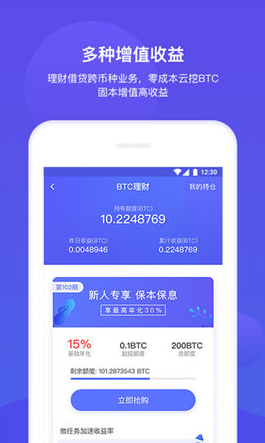 bitkeeppro第3张截图