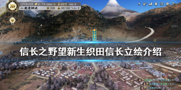 信长之野望新生织田信长立绘好看吗织田信长立绘介绍