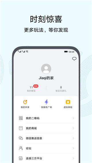 华为智慧生活智选商城app官方下载最新版官方版截图3