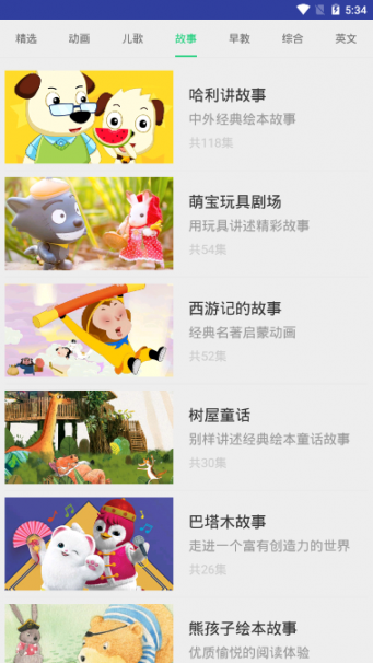 儿歌伴龙图2