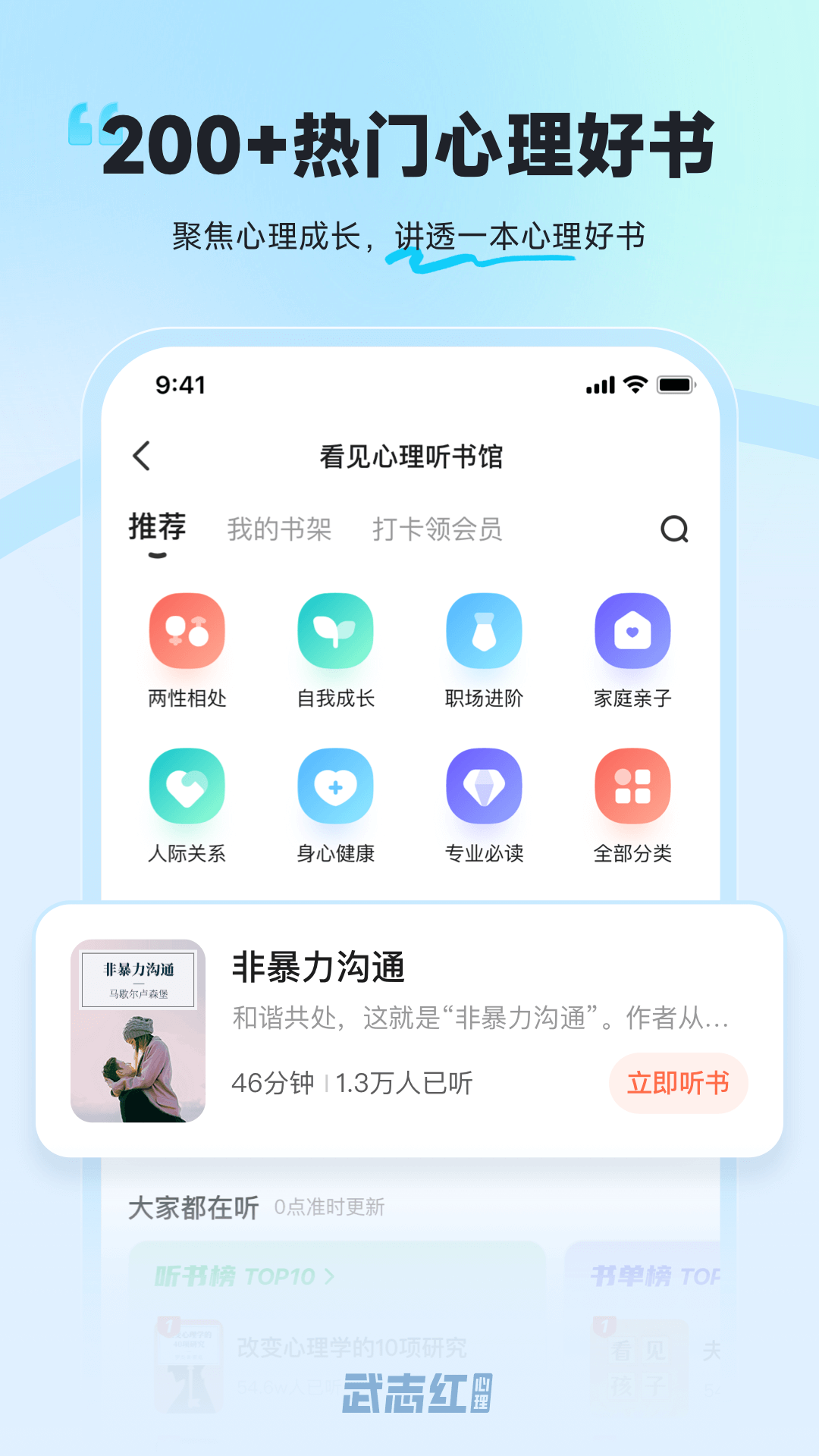 武志红心理咨询截图2