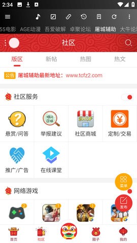 牛马助手资源聚合平台工具箱截图4