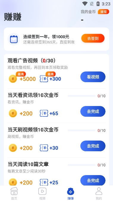 多寿看点app下载2024最新版截图4