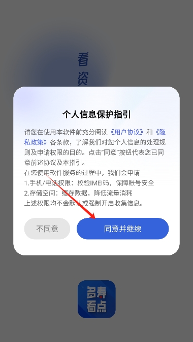 多寿看点app下载2024最新版