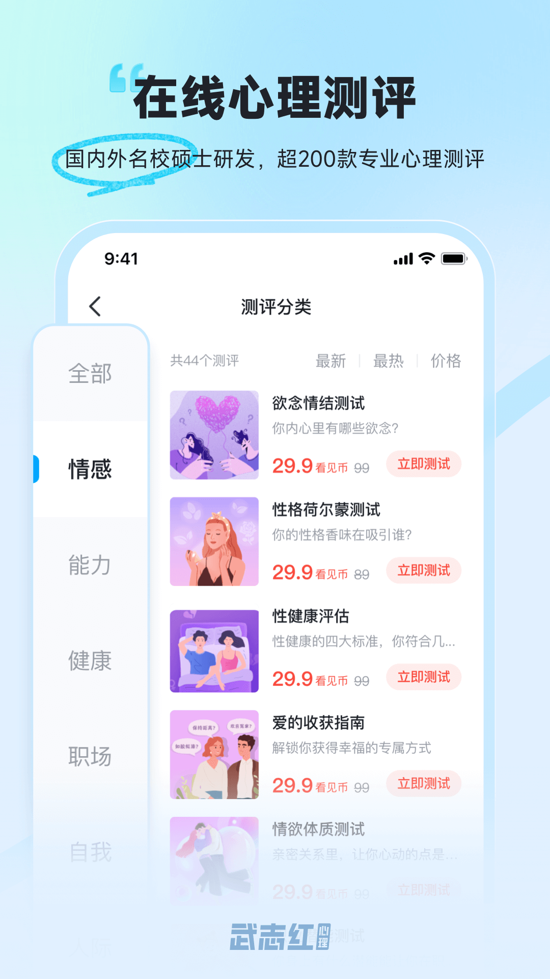 武志红心理咨询截图4