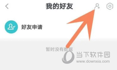 taptap怎么添加好友添加方法介绍