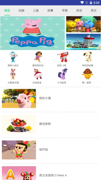 儿歌伴龙图3