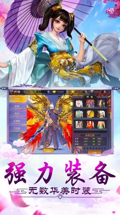 仙魔奇谈轮回录图1