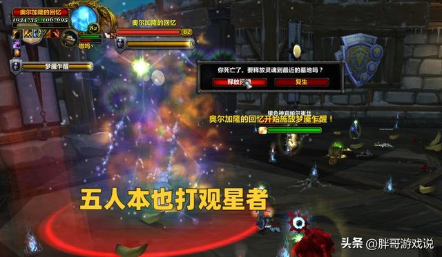 魔兽WLK:P3五人本测试结果，冠军试炼观星者毕业饰品