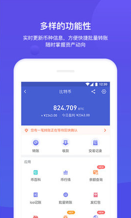 bitkeeppro第4张截图