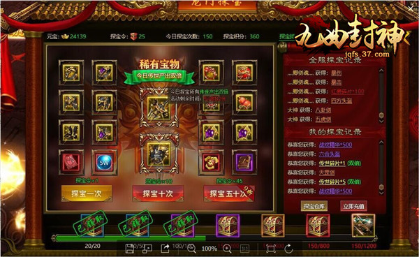 日赚斗金37九曲封神寻宝主题日开启