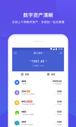 bitkeeppro第2张截图