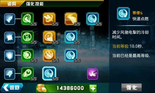 3D霹雳飞车：王者归来图8