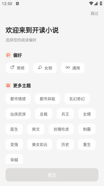 开读小说阅读图4