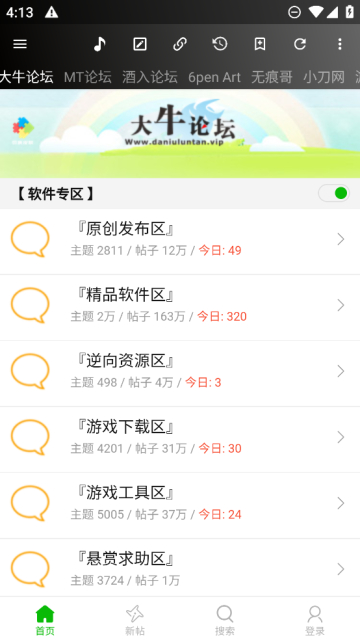 牛马助手资源聚合平台工具箱截图2