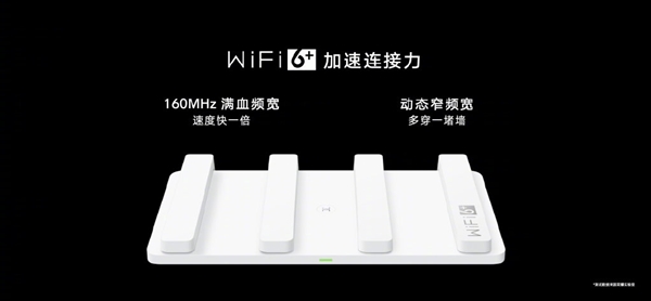 荣耀首款WiFi6路由器发布首销到手价只要199元