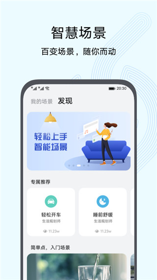 华为智慧生活智选商城app官方下载最新版官方版截图5