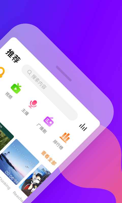 耳萌2.10.4官方版图1