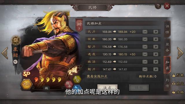 三国志战略版朱俊介绍，内战高手，轻松当锋群